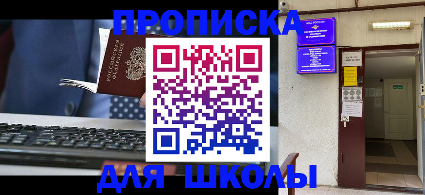 временная регистрация в Стерлитамаке