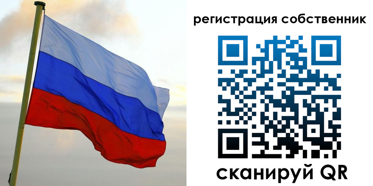 временная регистрация купить в Стерлитамаке