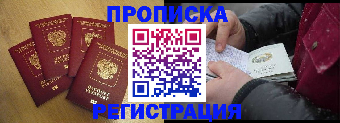 временная регистрация адрес в Стерлитамаке