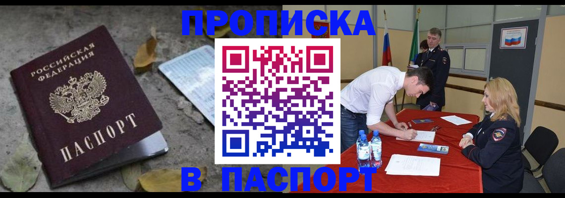 временная регистрация недорого в Стерлитамаке
