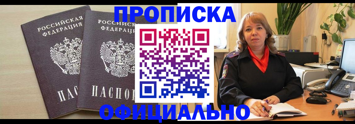 временная регистрация законно в Стерлитамаке