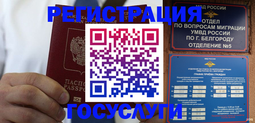 прописка ребенка в Стерлитамаке