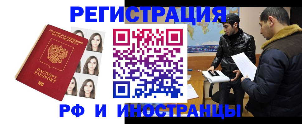 прописка для военкомата в Стерлитамаке