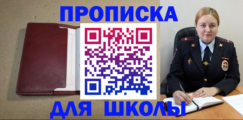 временная регистрация надежно в Стерлитамаке