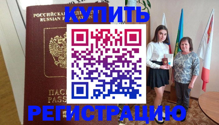 регистрация в Стерлитамаке