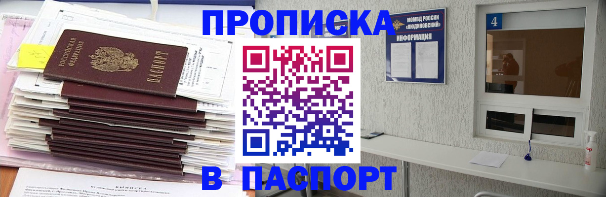 временная регистрация госуслуги в Стерлитамаке