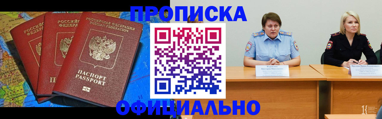 временная регистрация 2025 в Стерлитамаке