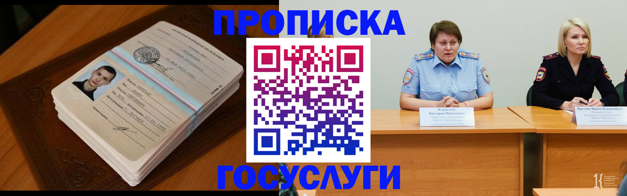 временная регистрация собственник в Стерлитамаке